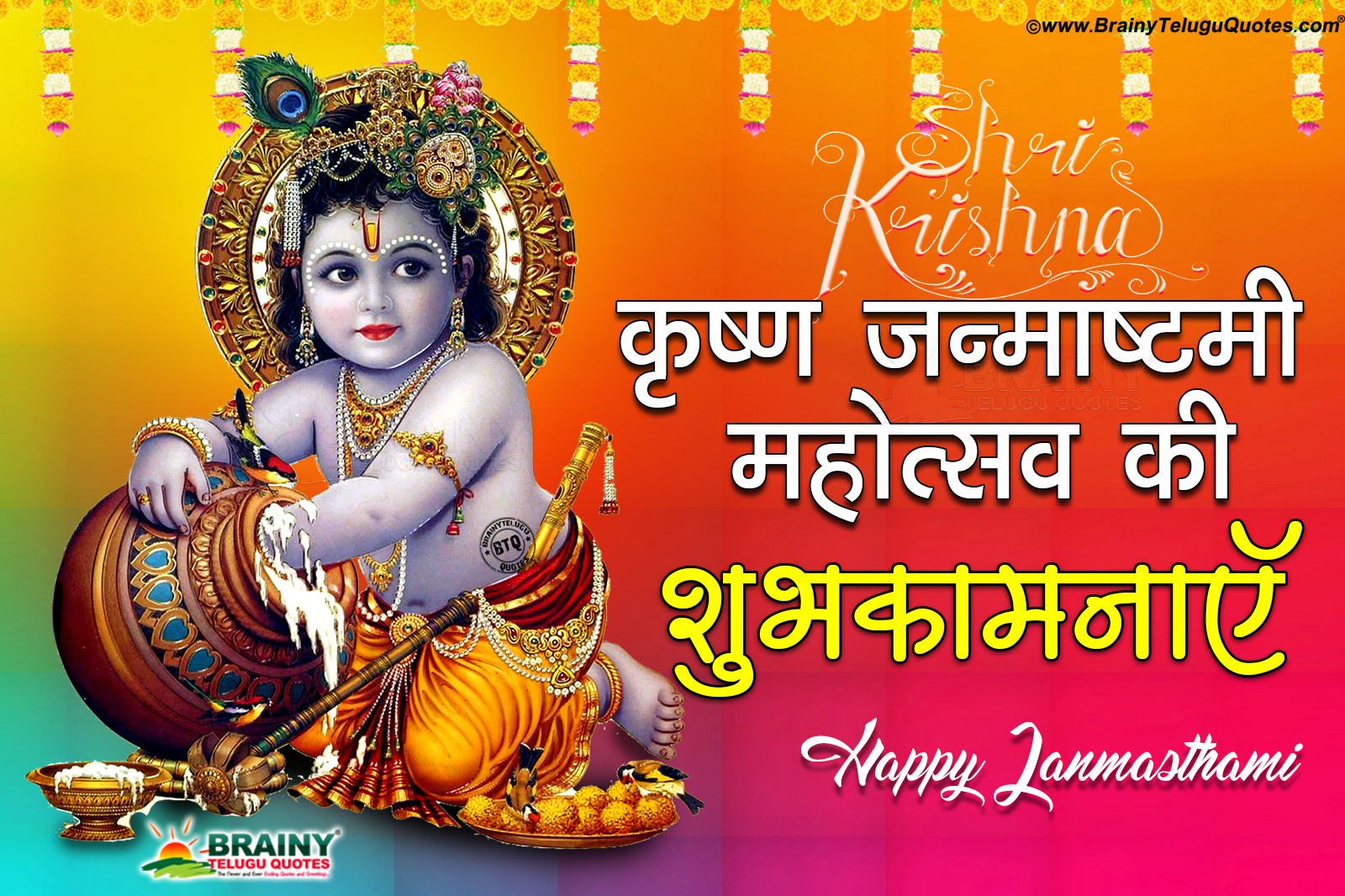 2017 Sri Krishna Janmashtami Wallpapers Greetings in HindiLord Krishna