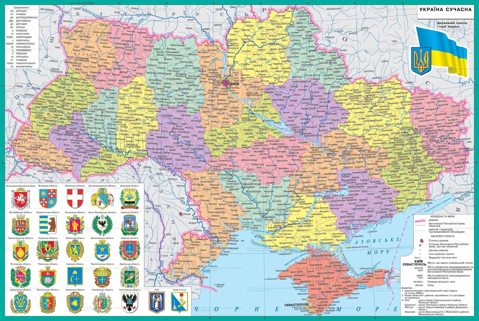 Карта украины с граничащими государствами. Карта украины с граничащими государствами. Карта украины с граничащими государствами. Карта украины с граничащими государствами. Карта украины с граничащими государствами.