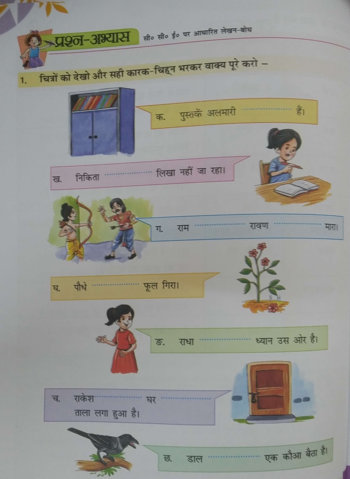 Hindi Grammar Work Sheet Collection for Classes 5,6, 7 & 8 Cases or