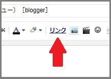 Bloggerで始める無料ブログ：記事作成画面の編集メニューの説明【無料ブログBloggerの使い方とカスタマイズ方法】