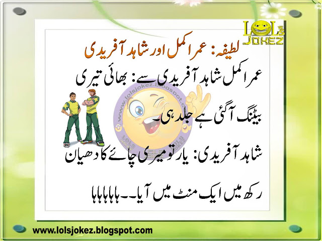 Featured image of post Very Funny Funny Jokes In Urdu For Kids - We know kids certainly eat those types of jokes up!