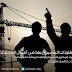 التفاوتات المسموح بها حسب الكود المصرى التفاوتات المسموح بها حسب الكود المصرى