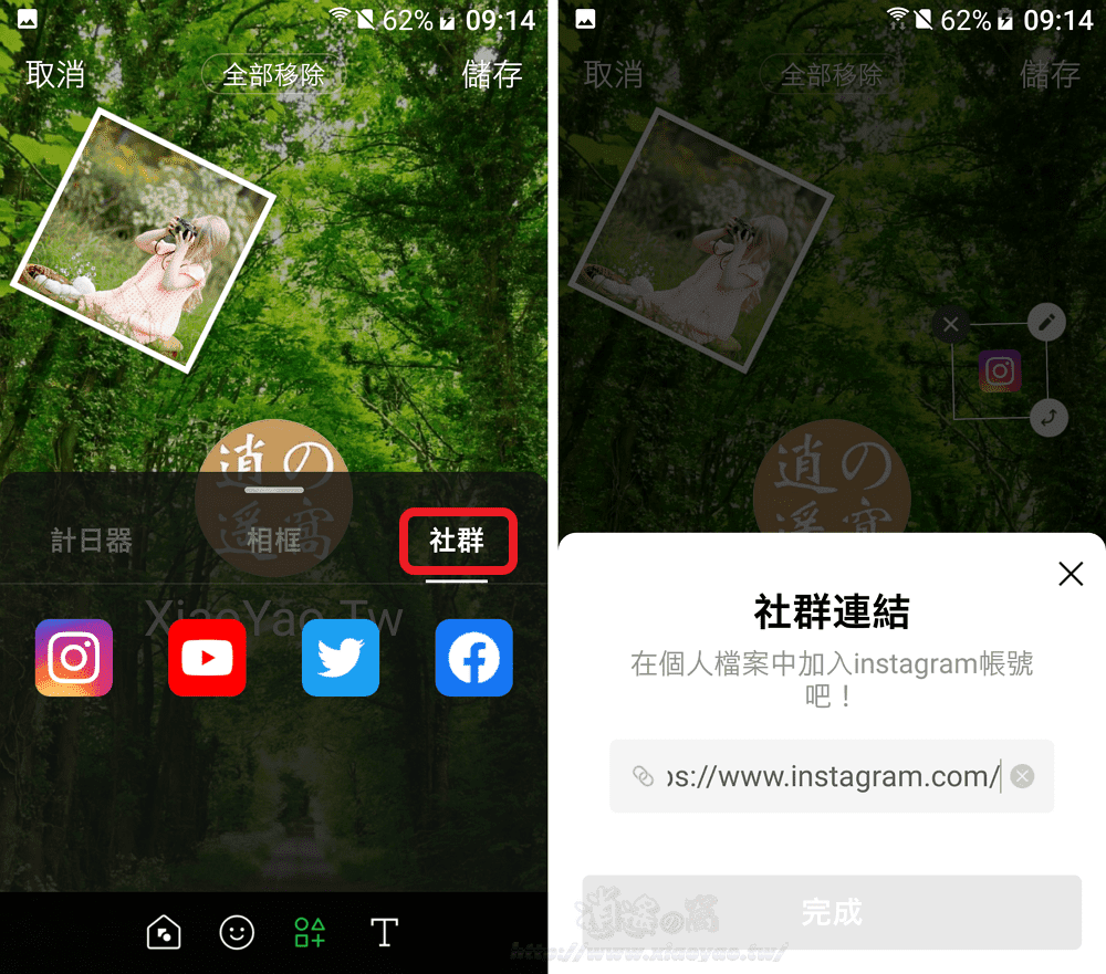 LINE 個人頁面增加裝飾功能