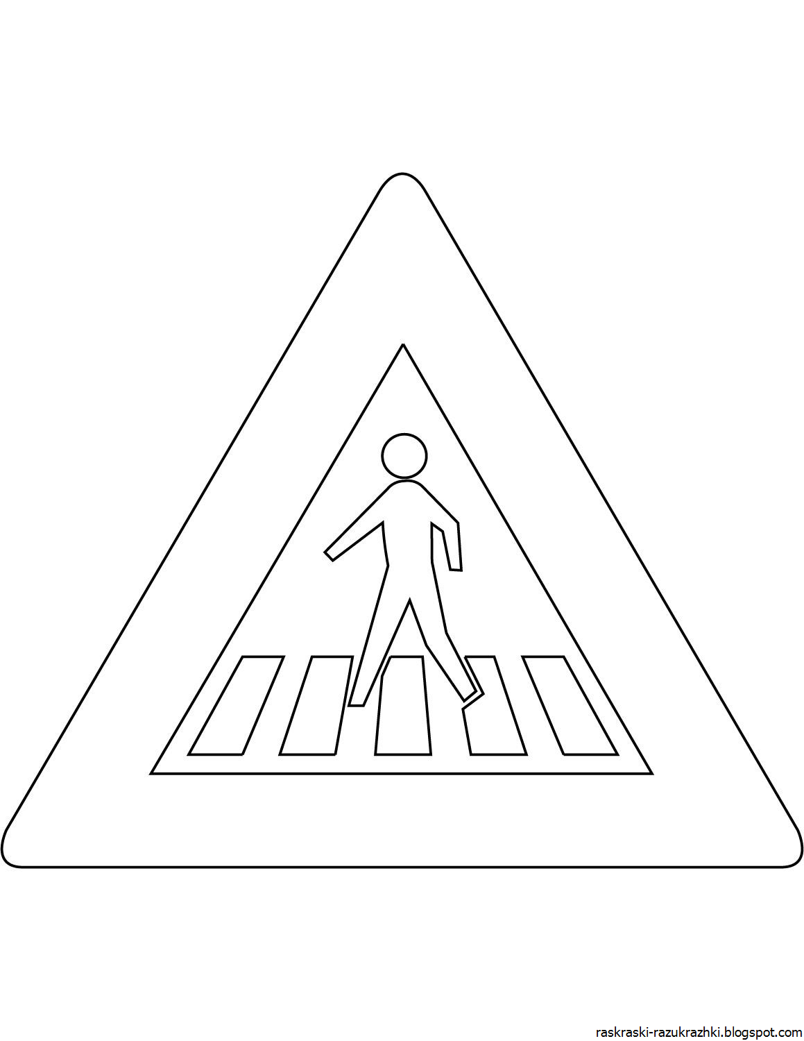 Дорожные Знаки Раскраска