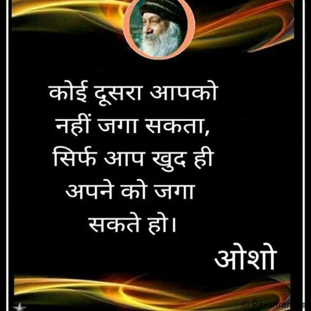 Motivational Quotes in Hindi