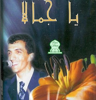 Rachid Gholam-Ya jamalan