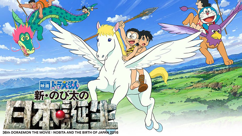 Doraemon the Movie Nobita and the Birth of Japan 2016 BD Subtitle