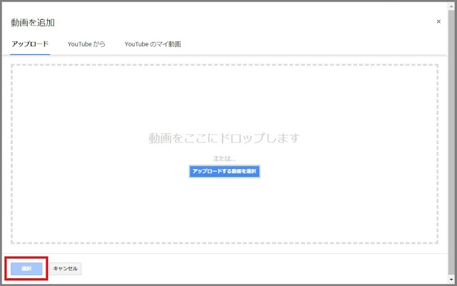 Bloggerで始める無料ブログ：記事作成画面の編集メニューの説明【無料ブログBloggerの使い方とカスタマイズ方法】