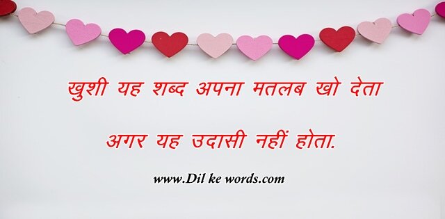 hindi sad quotes