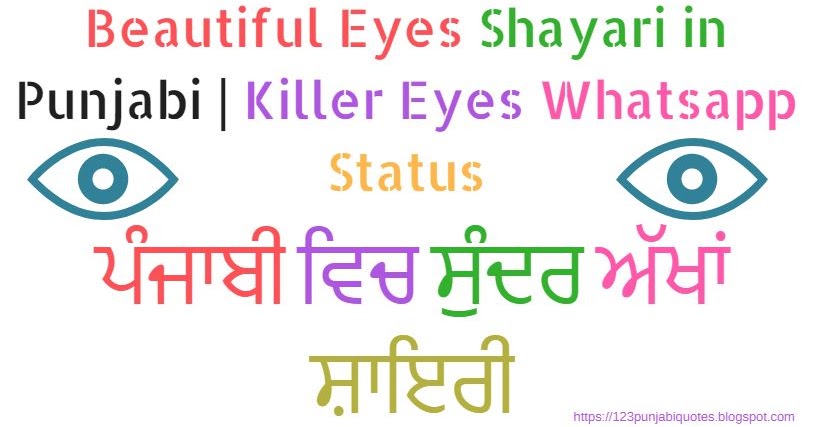 Beautiful Eyes Shayari in Punjabi | Killer Eyes Whatsapp Status ~ Best