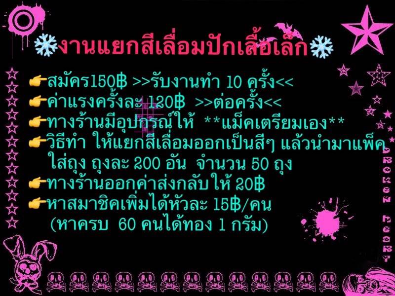 งานเสร มท บ าน2561 คนว างงาน น กเร ยนน กศ กษา แม บ านหร อคนท อง หางานท าท บ าน 2561 รายได เสร มงานฝ ม อ งานพ เศษ อาช พเสร ม part time รายได พ เศษ เป ดร บท วประเทศ