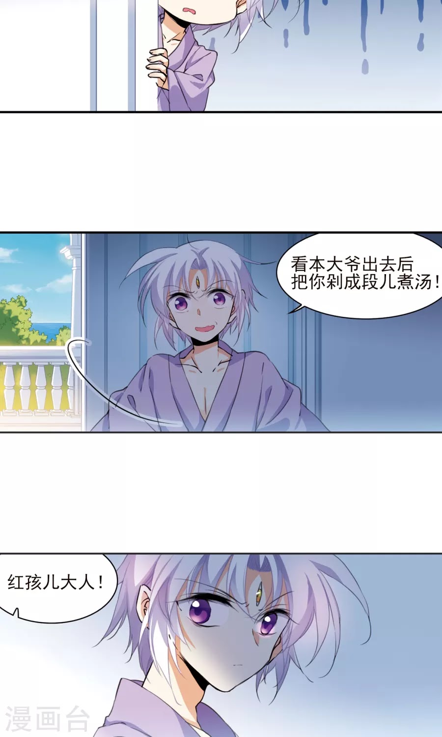 Tam Nhãn Hao Thiên Lục chap 260