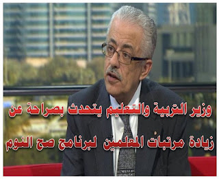 زيادة مرتبات أعضاء هيئة التدريس