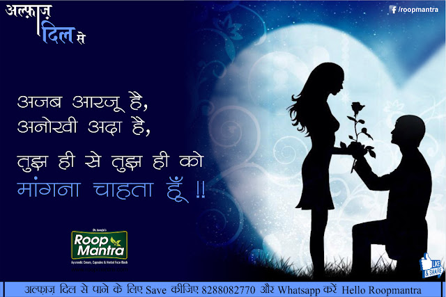 Alfaaz dil se - best hindi shayari Alfaaz dil se - best hindi shayari