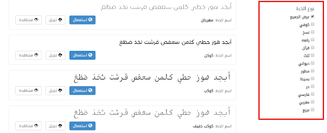 فونت فوتوشوب والاليستوليتور موقع فونت فيس فونت فوتوشوب والاليستوليتور موقع فونت فيس