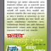 Daily PRATYAKSHA Newspaper - New Year Issue on Mobiles, Tablets, Phablets and Smartphones
