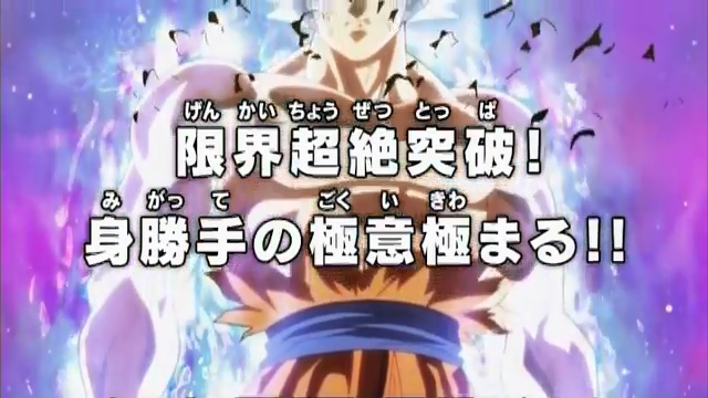 Dragon Ball Super Goku Instinto Superior Masterizado Ep 129 prévia