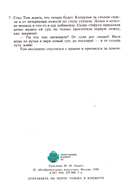 Набор открыток для детей СССР советский старый из детства скан версия для печати распечатать