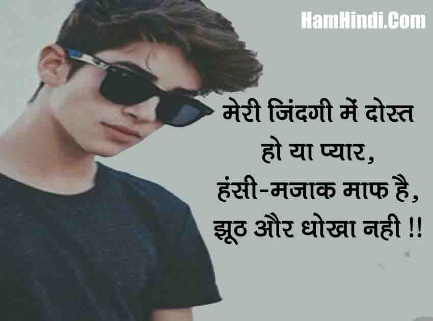 Insta Caption For Boys Attitude In Hindi cool attitude