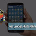 هذه الطريقة ستعرفك إن كان هاتفك مخترق ويتم التجسس عليك أم لا هذه الطريقة ستعرفك إن كان هاتفك مخترق ويتم التجسس عليك أم لا