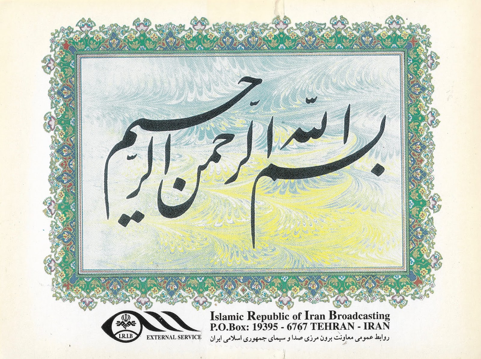 Radio Sticker of the Day: Islamic Republic of Iran Broadcasting