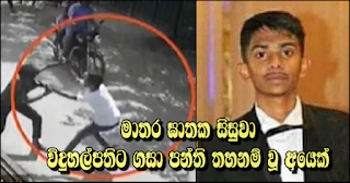 Matara killer-student was someone who had attacked principal and expelled from class! Matara killer-student was someone who had attacked principal and expelled from class!