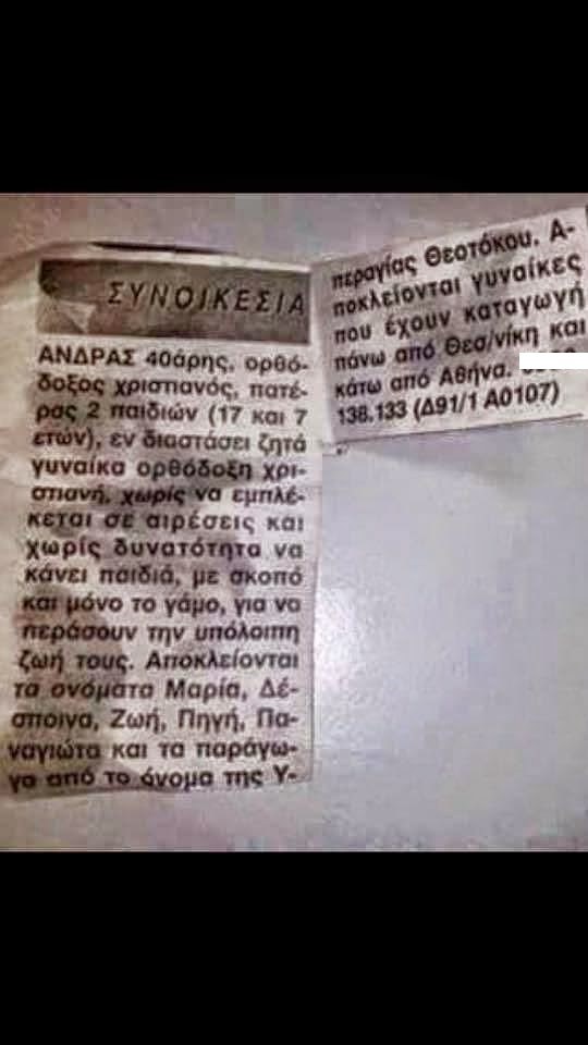 Η αγγελία