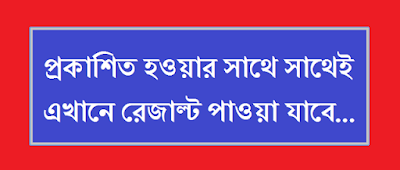 HSC Result HSC Result