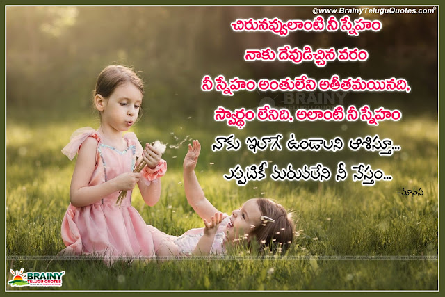 Special Telugu Quotations on Friends WhatsApp SMS ...