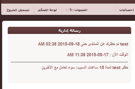 ملحق حظر الأعضاء لوقت محدد ملحق حظر الأعضاء لوقت محدد