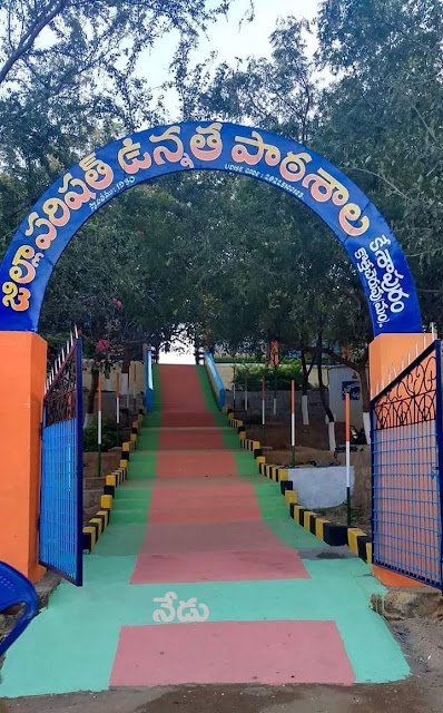 Success Story of  ZPHS, Kesapuram HM & School Staff ( Kotha Cheruvu Mandal / Anantapuram District )