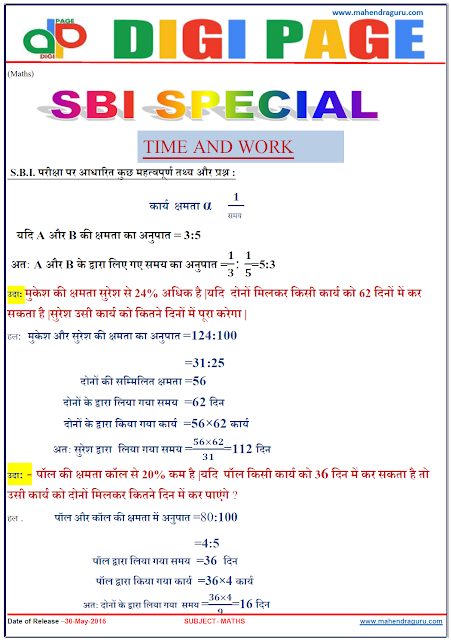 Digi Page - Time and Work