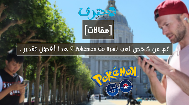 https://4.bp.blogspot.com/-9PLIJi3Qntc/V4uM5EWxahI/AAAAAAAABxQ/ZWYYMTVbN-gbVIS4l8Lbupsfw2PPa3uiQCEw/s1600/15342942-pokemon-go-les-10-secrets-pour-devenir-un-maitre-dresseur.png