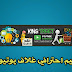 تصميم غلاف يوتيوب (بنر) نفس غلاف قناتي تصميم غلاف يوتيوب (بنر) نفس غلاف قناتي