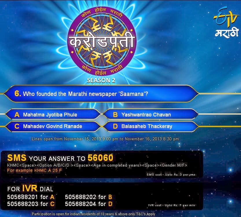 Kon Hoeel Marathi Crorepati Season 2 Q6 Kon Hoeel Marathi Crorepati
