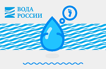 Экоурок «Вода России»