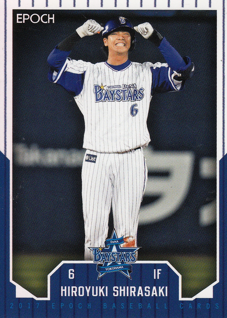 Japanese Baseball Cards: 2017 Epoch Team Sets