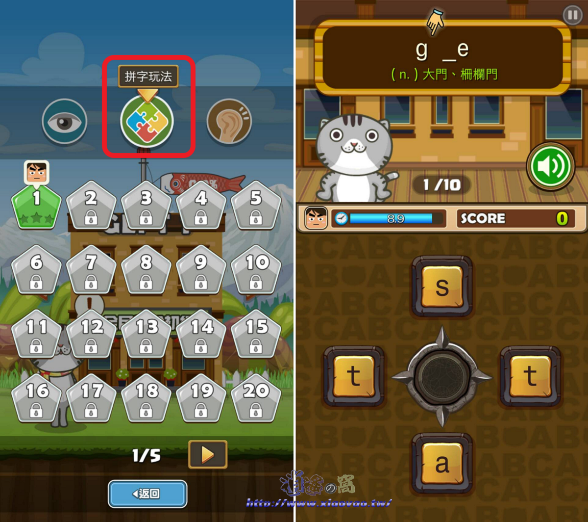 超級單字王APP玩遊戲記憶英文單字