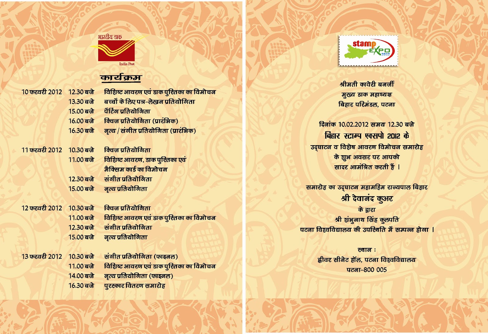 ship stamp watercraft philatelic stamps gallery bihar stamp expo