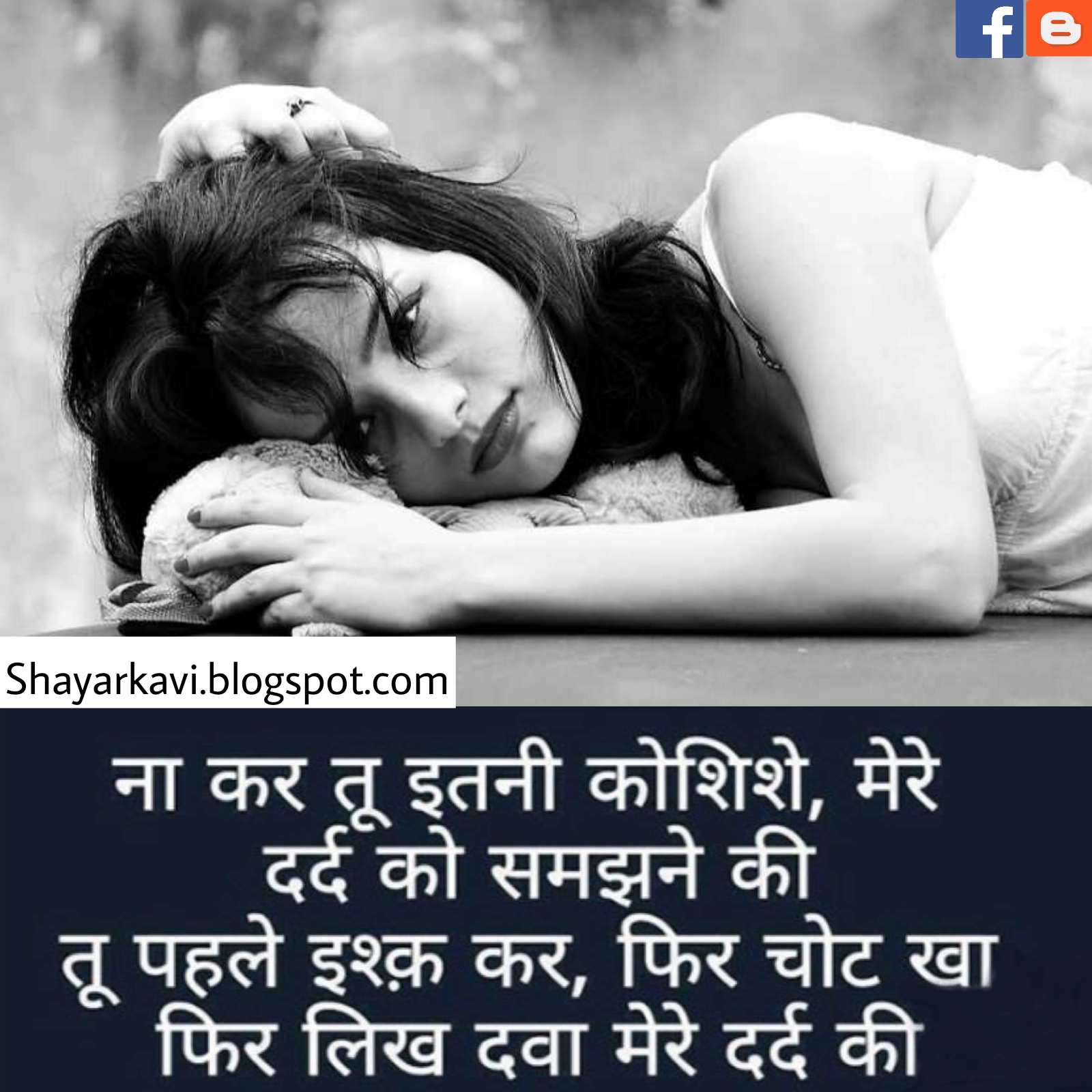 Sad shayari. 
