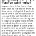 डीएलएड प्रशिक्षु प्राथमिक स्कूलों में बच्चों का कराएंगे नामांकन: एक प्रशिक्षु एक प्रवेश योजना के तहत नामांकन के संबंध में सभी डायट प्राचार्य को आदेश जारी