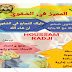 كتاب المميز للاختبار الشفوي لمسابقة الاساتذة والاداريين 2018