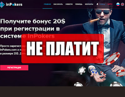 Скриншоты выплат с хайпа inpokers.com Скриншоты выплат с хайпа inpokers.com