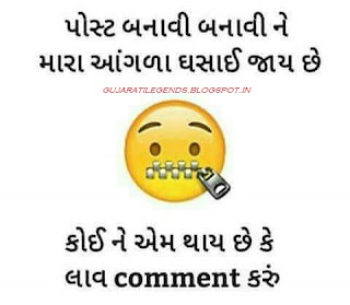 Gujarati Jokes Images