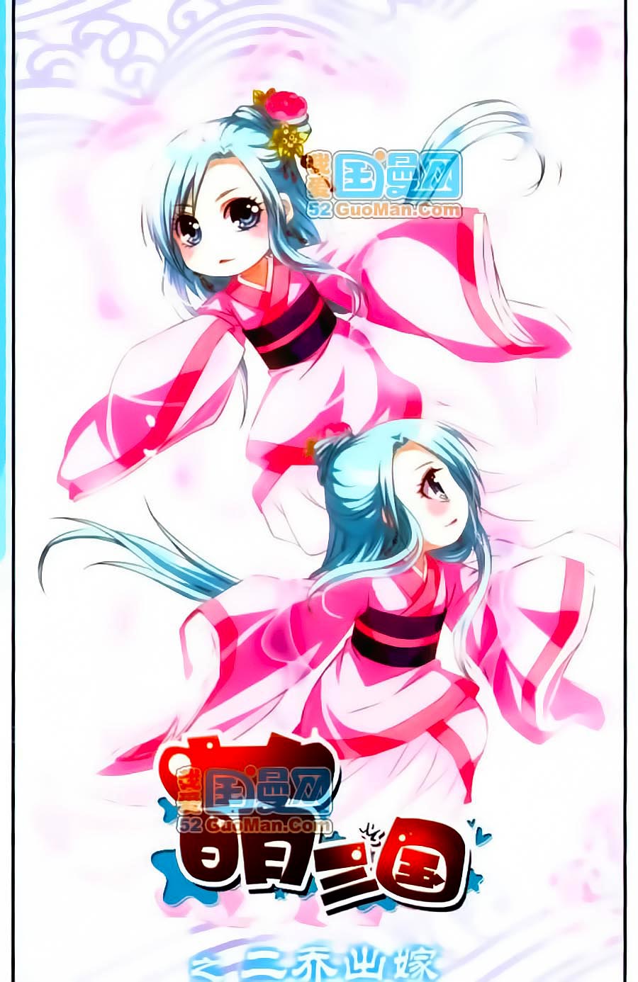 Manh Tam Quốc Chap 53.5 - Next Chap 54