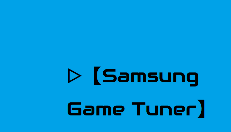 Samsung Game Tuner 3.4.03 Samsung Game Tuner 3.4.03