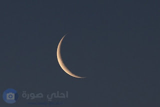 صور هلال رمضان 2018 رمزيات هلال رمضان روعه