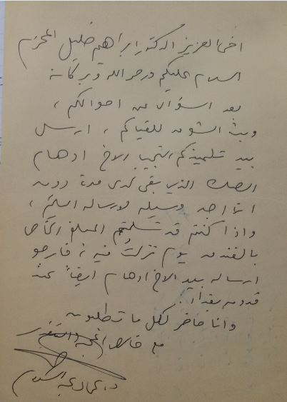 مدونة الدكتور ابراهيم العلاف مؤرخون عراقيون وعرب واجانب عرفتهم
