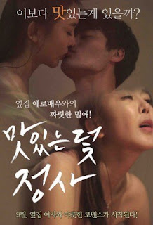 A Tasty Trap – Affair (2015)