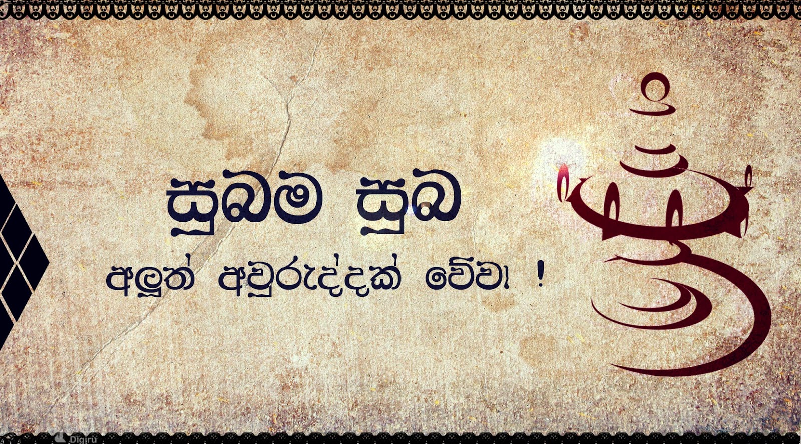 DIGIRU: new year celebrations in sri lanka